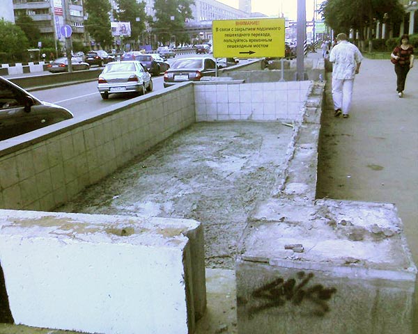 Как демонтировать подземный переход в Москве? (3 фото)