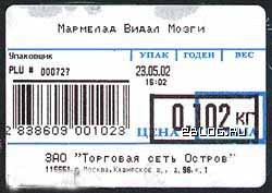 Прикольные ценники и объявления. Креатив жжот, 53 картинки.